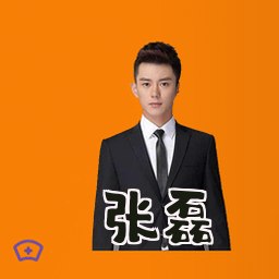 张磊